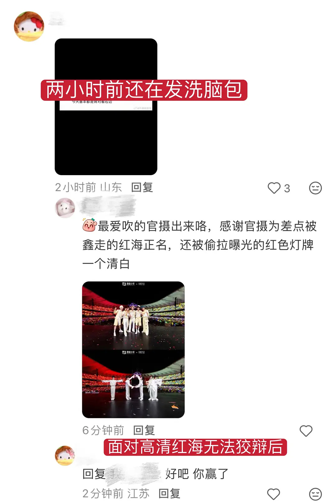 《好吧 你赢了》 
