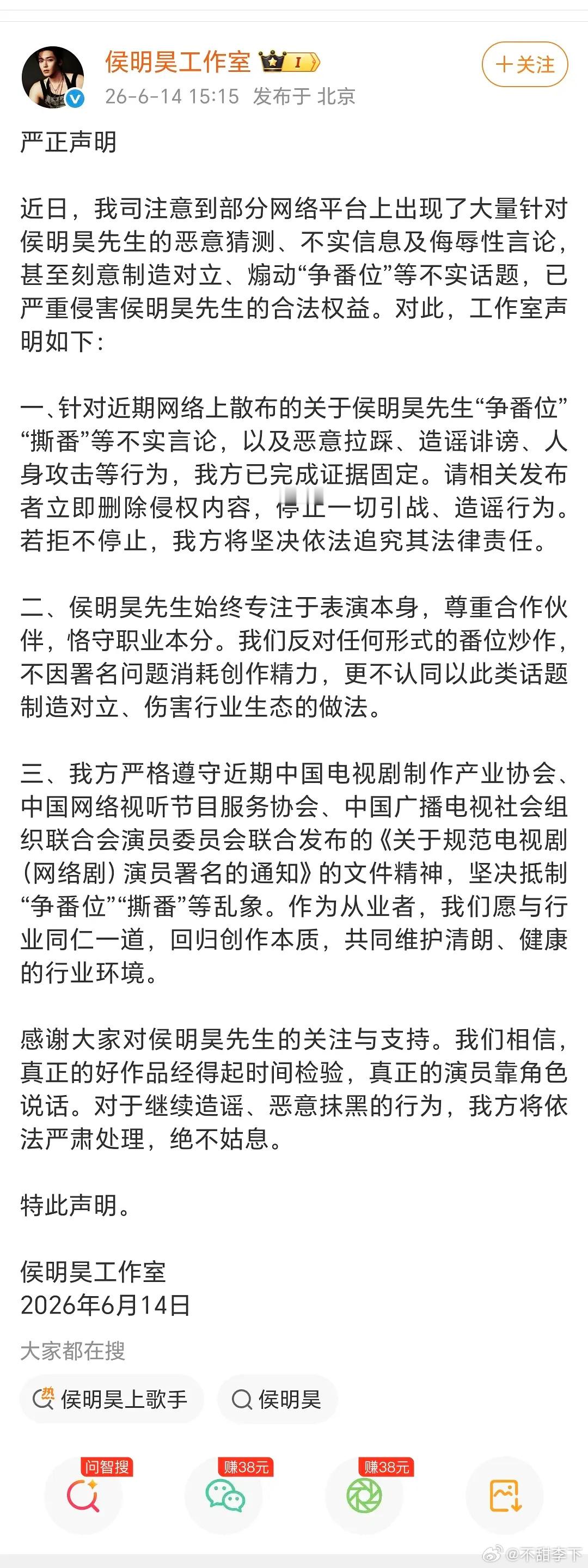 侯明昊真接了神仙肉吧 