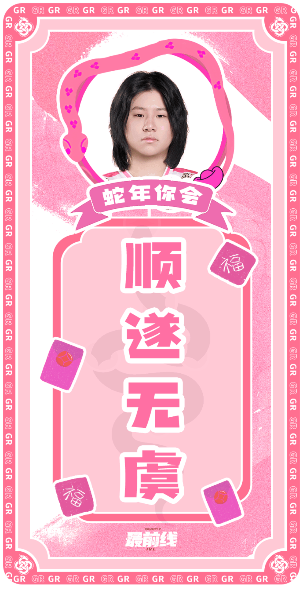 第五人格赛事[超话]  【年初五，迎财神[恭喜发财]】财神驾到，富贵连年！祝大家