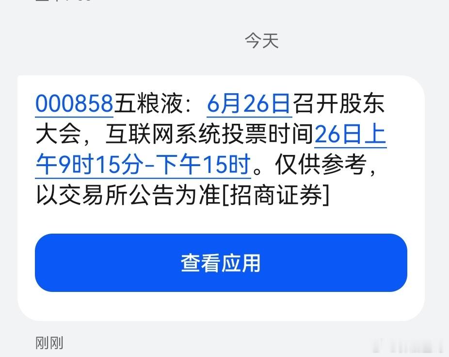 股票当五姑娘的股东是很幸福的事情。 