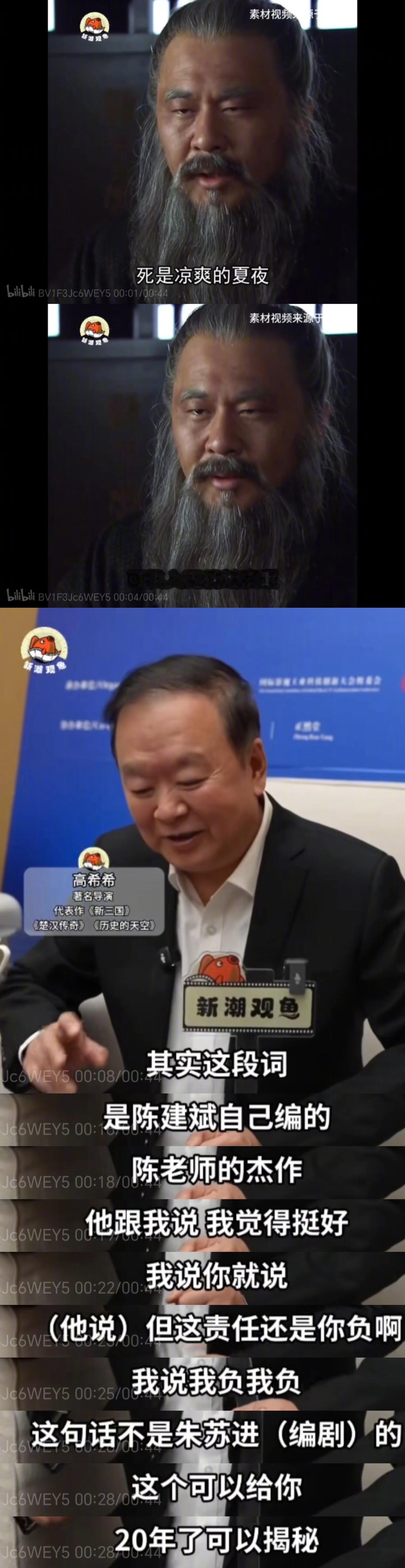 陈建斌擅自在新三国加了海涅的诗 《新三国》的隐藏彩蛋原来在这！陈建斌给曹操加的海