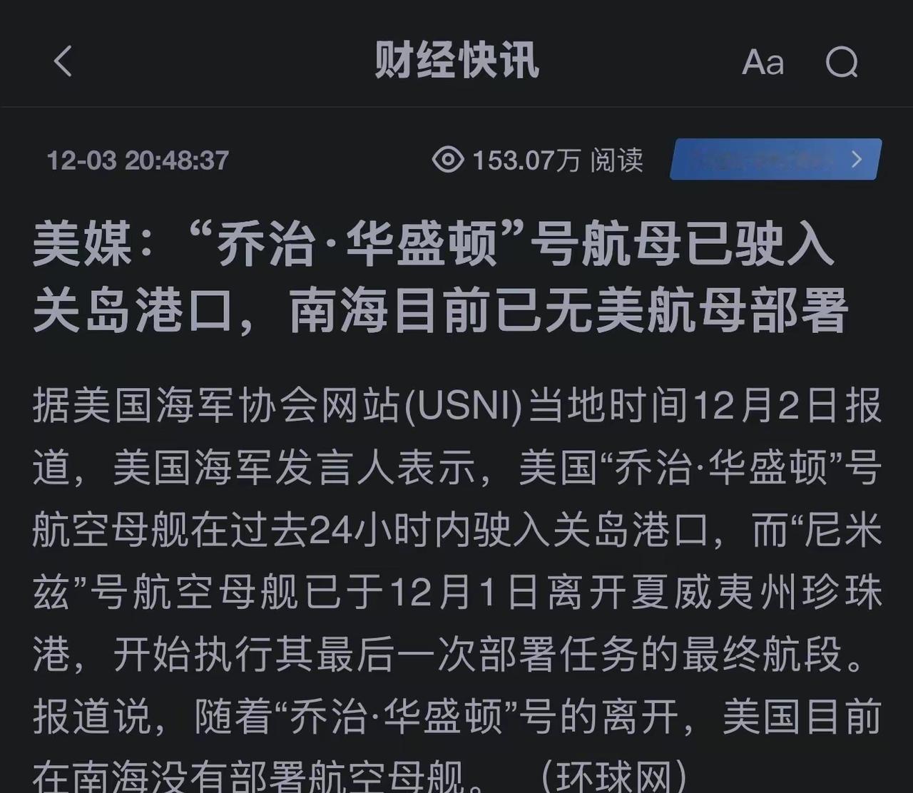 日本的“无声战争”比真刀真枪更阴狠！别等枪响才警觉，这才是最该警惕的套路！
 