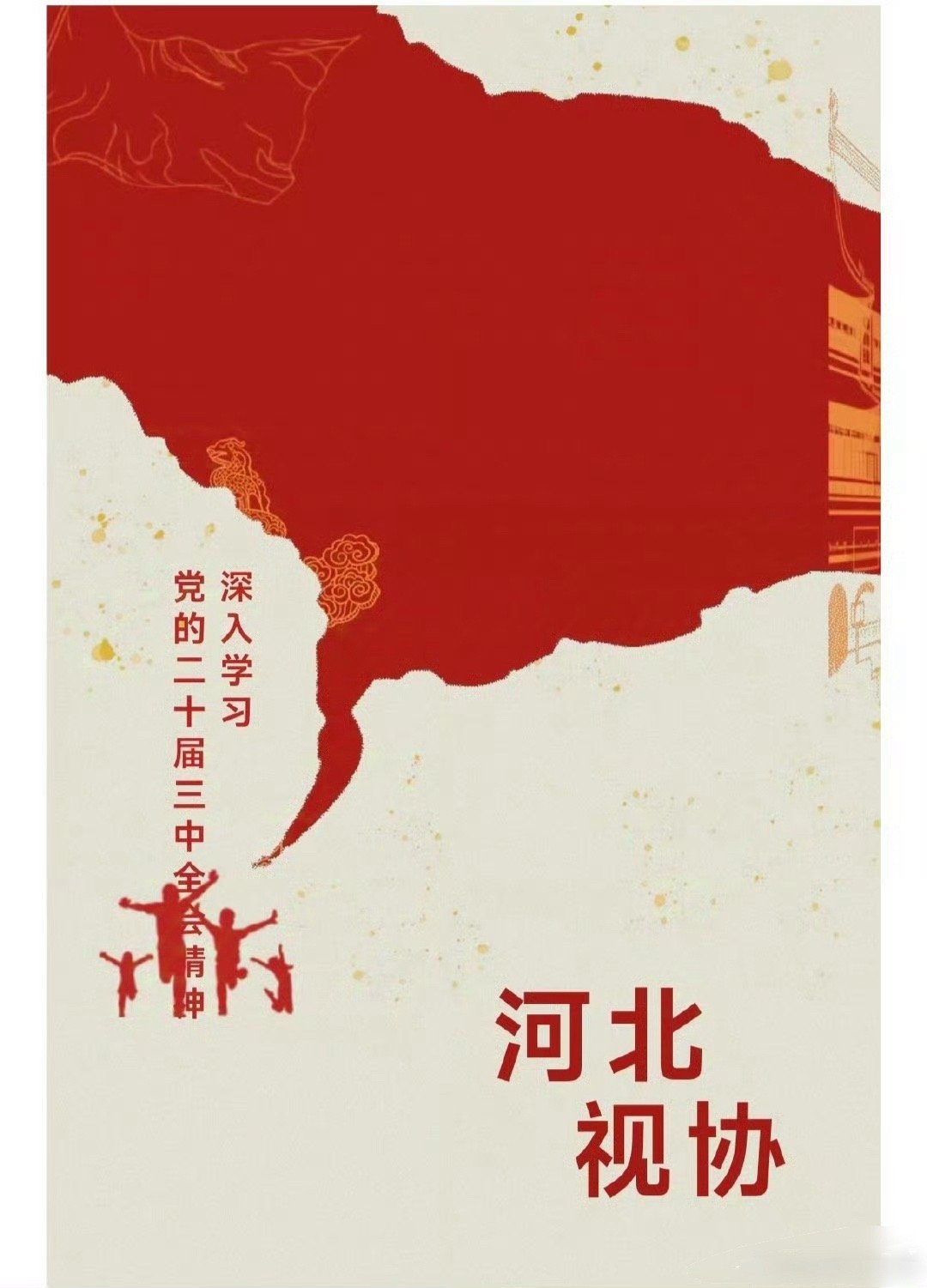 又红又专，付诸实践的优秀文艺工作者赵丽颖[心] ​​​