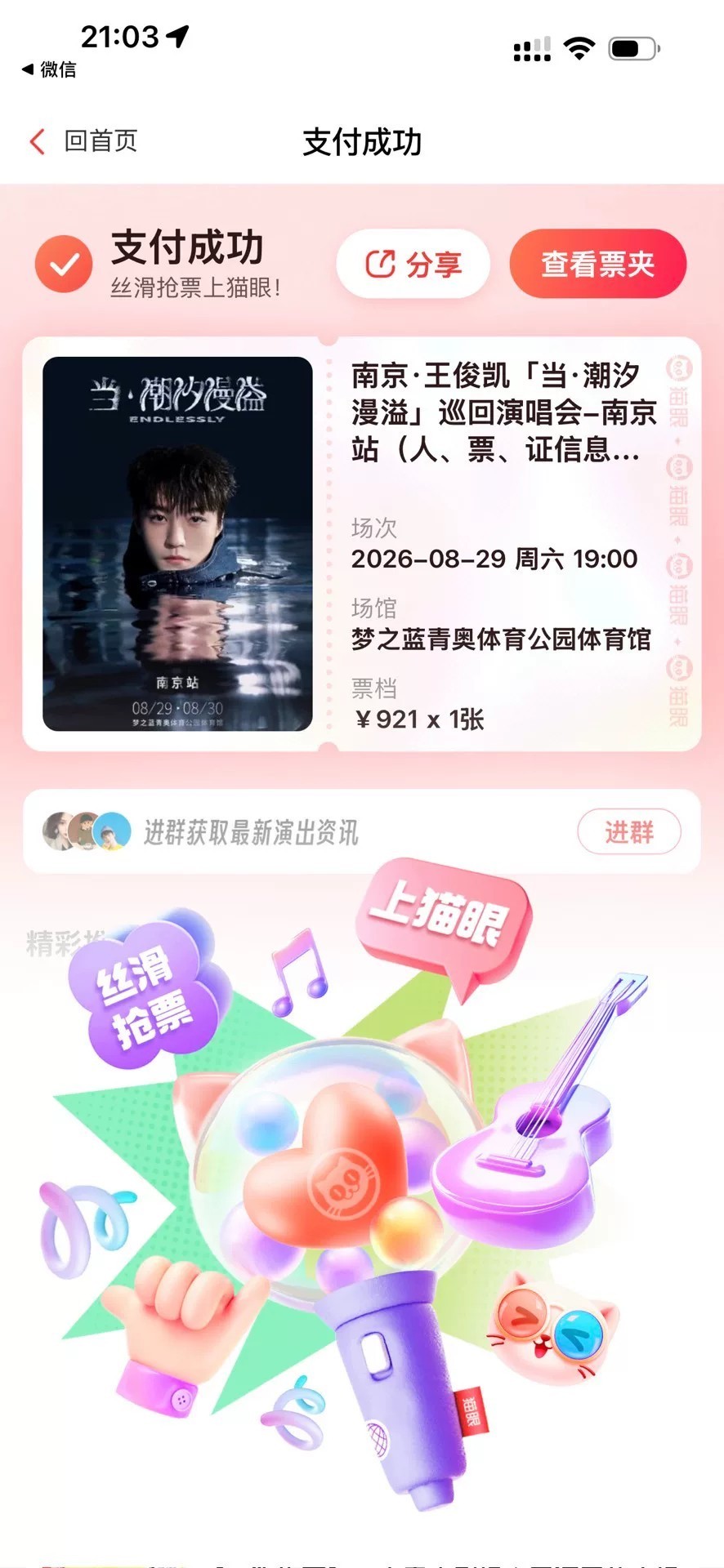 我靠！！！ ​​​