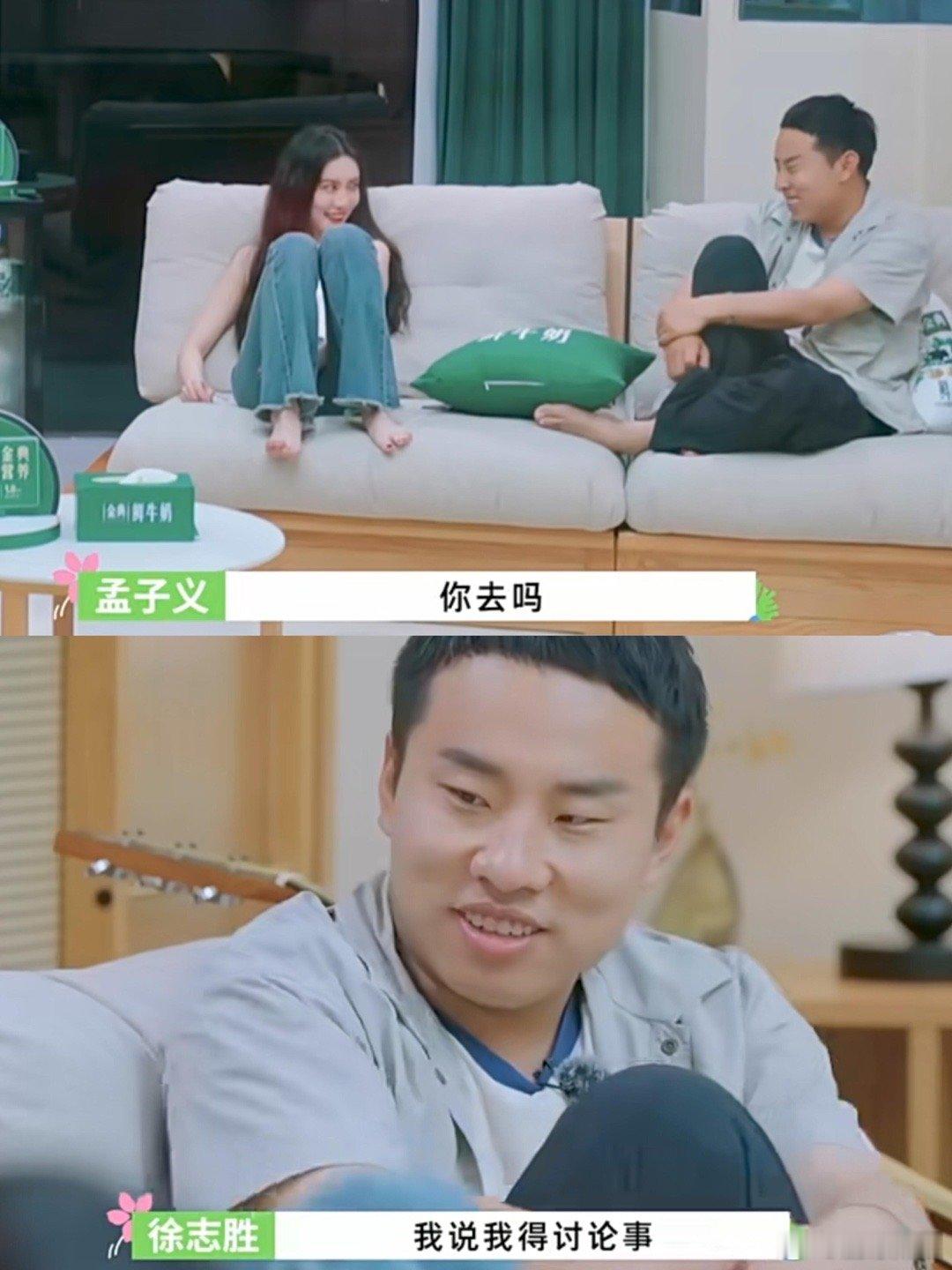 孟姐和徐志胜这样，志胜女朋友吃醋不？吃啥醋？在召唤神龙的时候，志胜给女朋友打视频