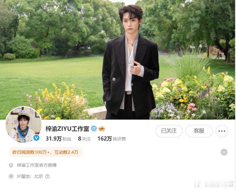 梓渝工作室蓝V认证 梓渝工作室账号已蓝V认证，成为梓渝工作室官方微博。 ​​​