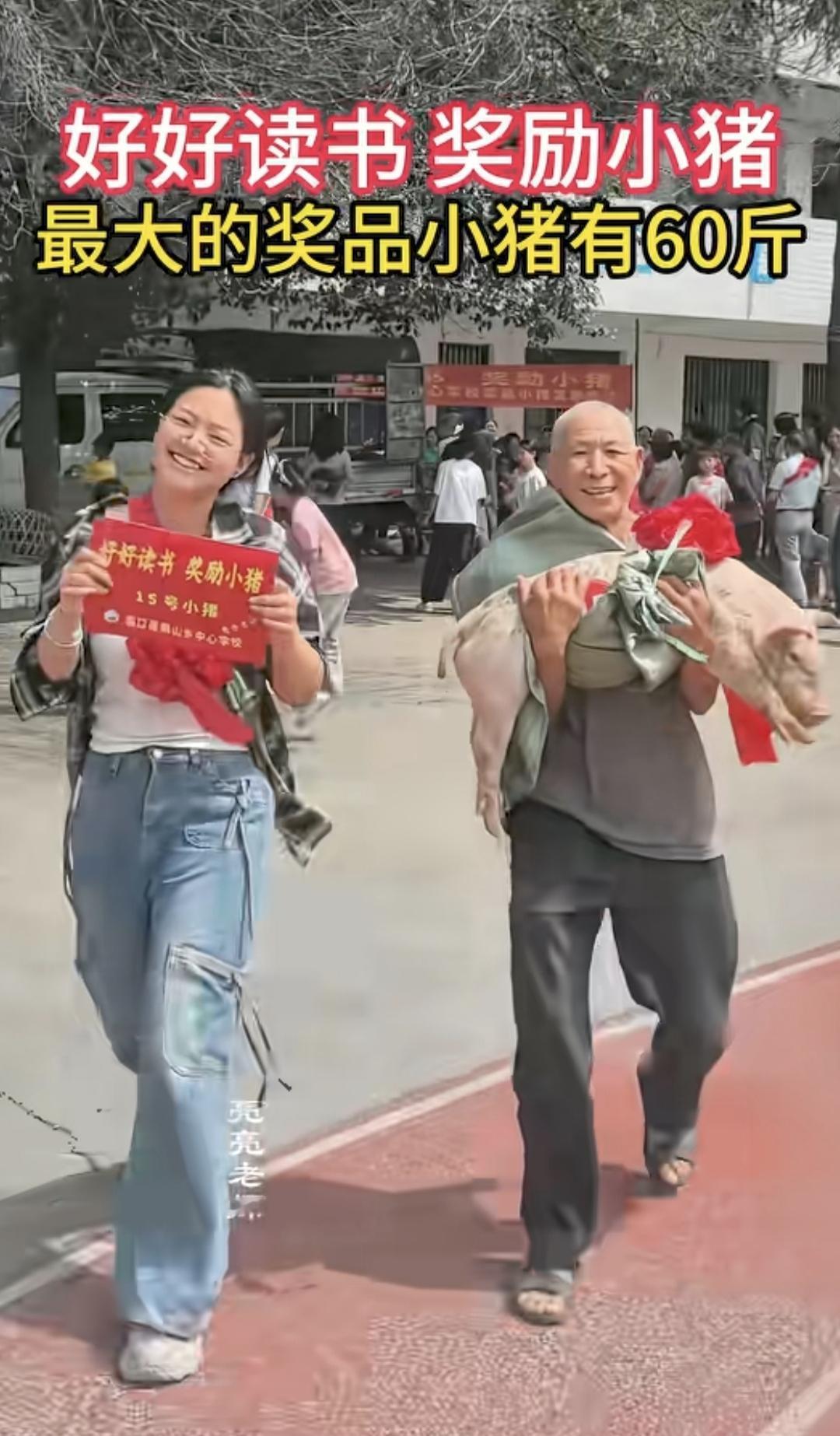 好好读书，奖励小猪，父母孩子齐来领奖，这欢乐的场景真好！湖南洞口县桐山乡中心学校