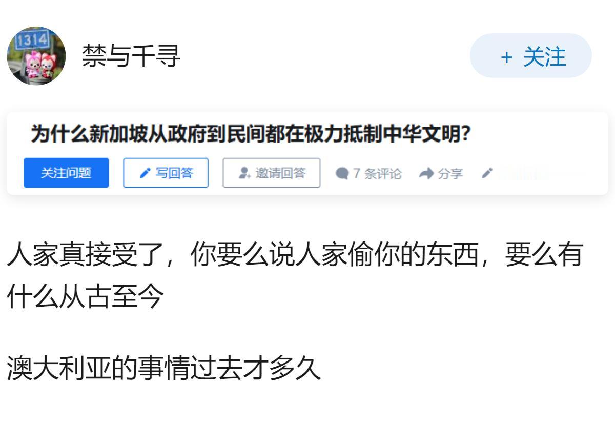为什么新加坡从政府到民间都在极力抵制中华文明？