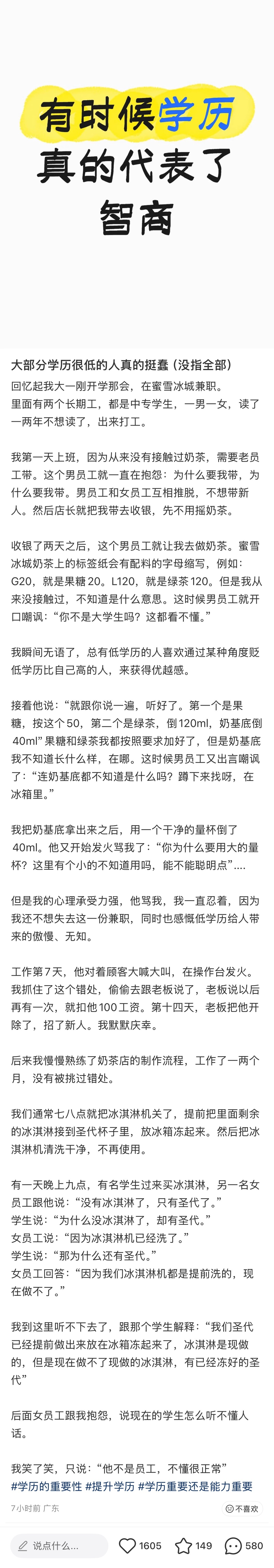 有没有可能你上班会遇到这样的同事其实跟学历无关，只跟这个人的人品、性格，还有职业