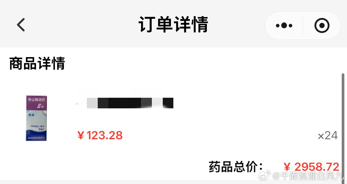 脱敏治疗的副作用是又贵又费时间
