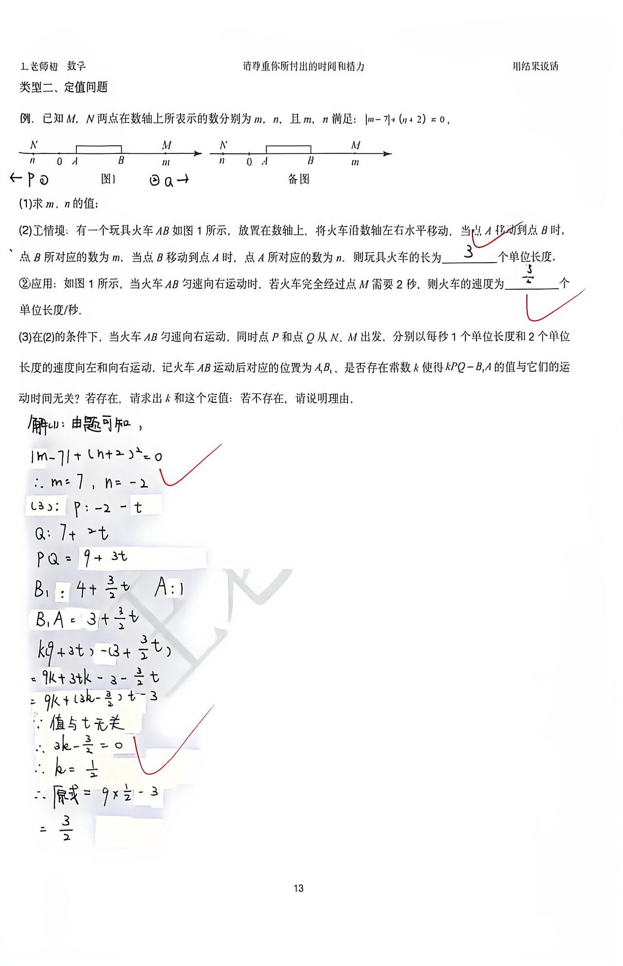数学分析学习方法 备考数学 数学应试技巧 数学上不去是因为刷题少 几何