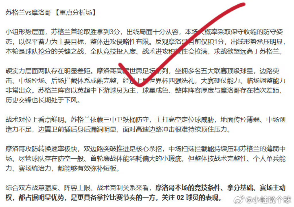 小蛙又给力啦！💎重点4-4昨日重点分析场：阿根廷vs奥地利✅✅近4天小蛙拿出4