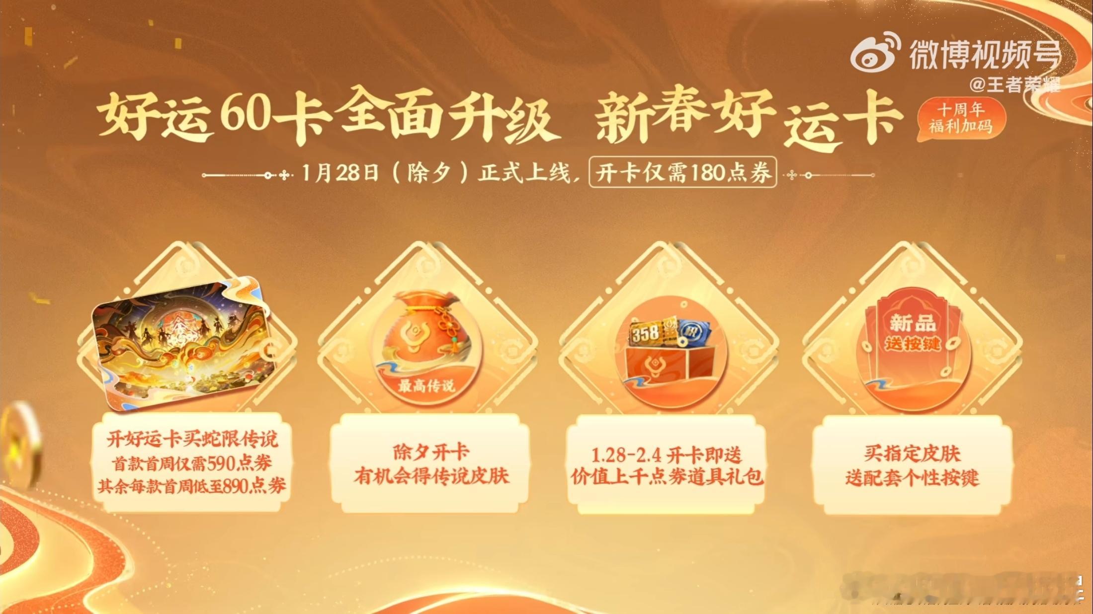 王者蛇限皮肤主题公布  王者蛇限皮肤愿照九天 这是不是890点券包括皮肤和按键？