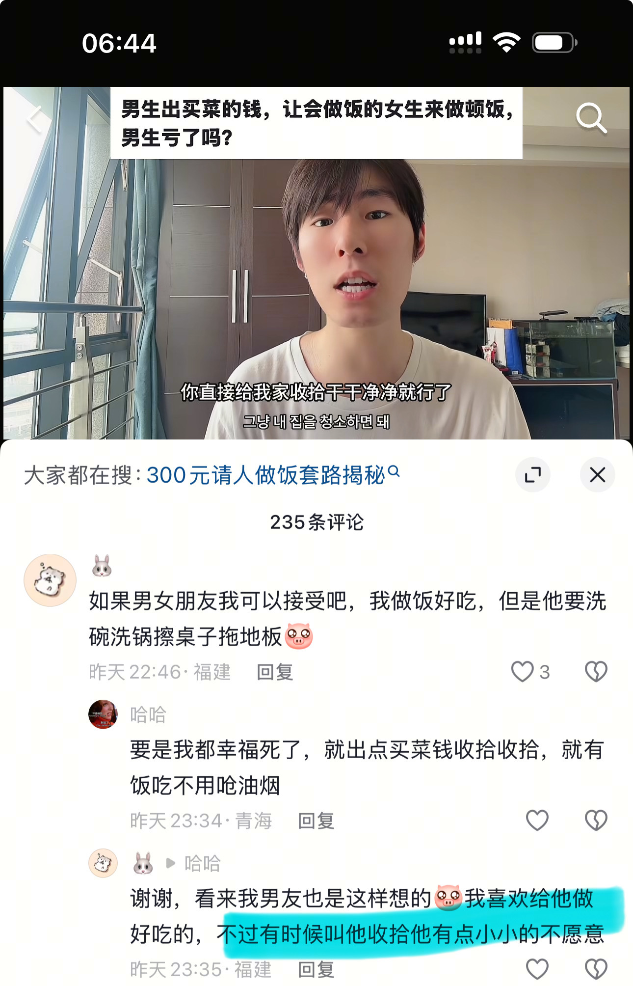 她在乐啥… 