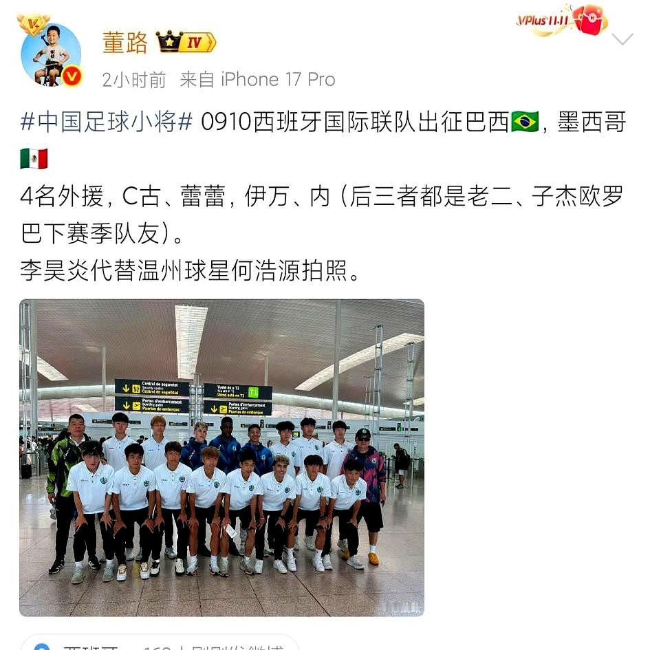 当0910联队登上飞往巴西的航班时，议论就起来了：这次远征美洲，直面桑托斯、圣保