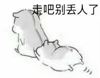 刚看到个视频，让我学会了一个词：“沐猴而冠”