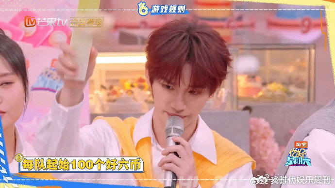 丁程鑫是懂点拍卖技术的丁程鑫又调皮了你好星期六丁程鑫也太机灵了吧，拍卖环节各种小