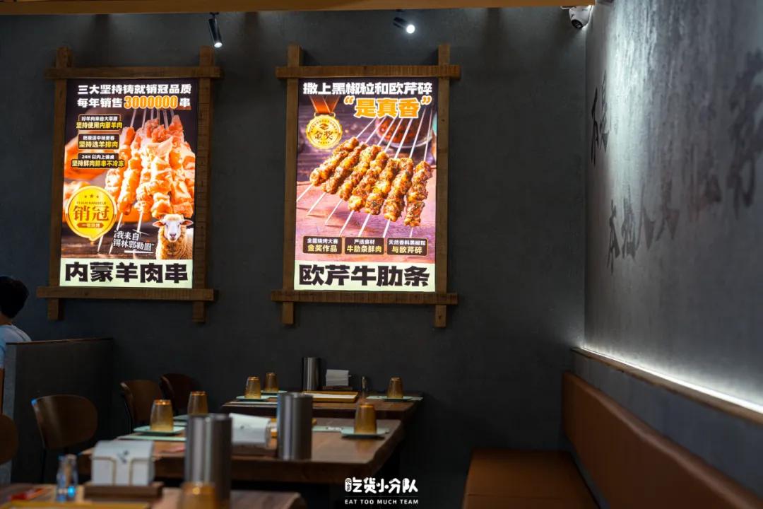 沈阳必吃的烧烤店，来北京了！