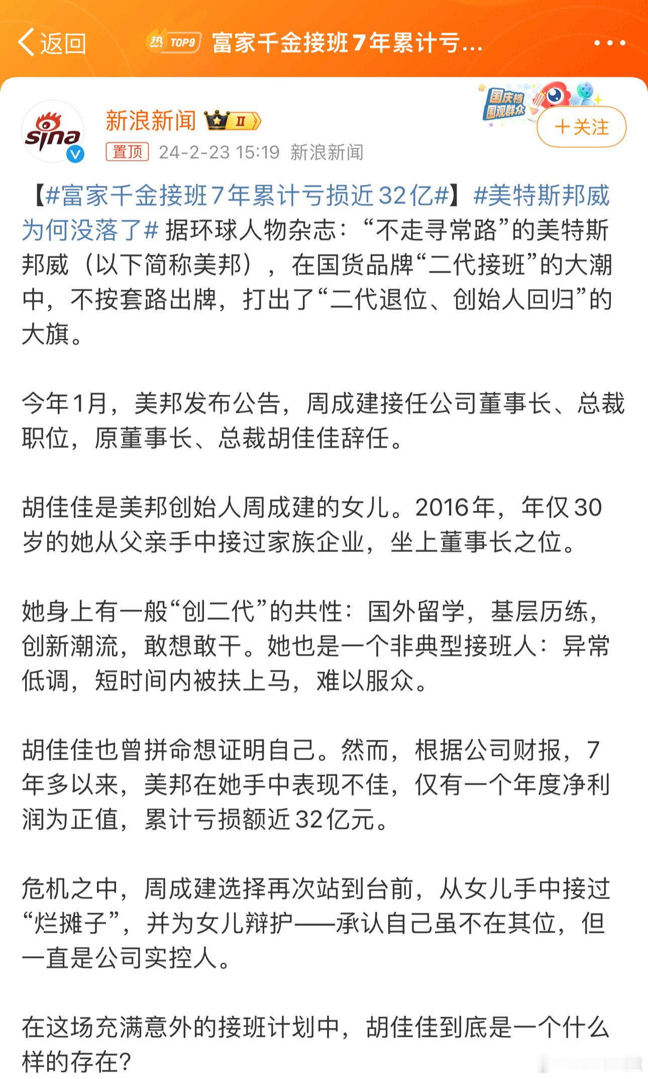 谁接班都没用，业态发生了翻天覆地的变化，传统店面销售早就行不通了，不搞厂家直销带