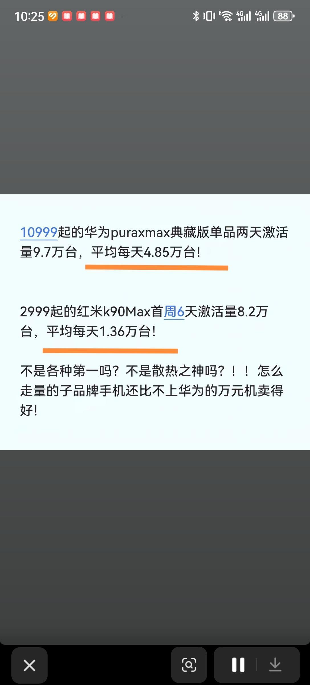 万元机销量碾压3-4000元手机，不只是量的对比，而是意味着市场格局的变化。华为