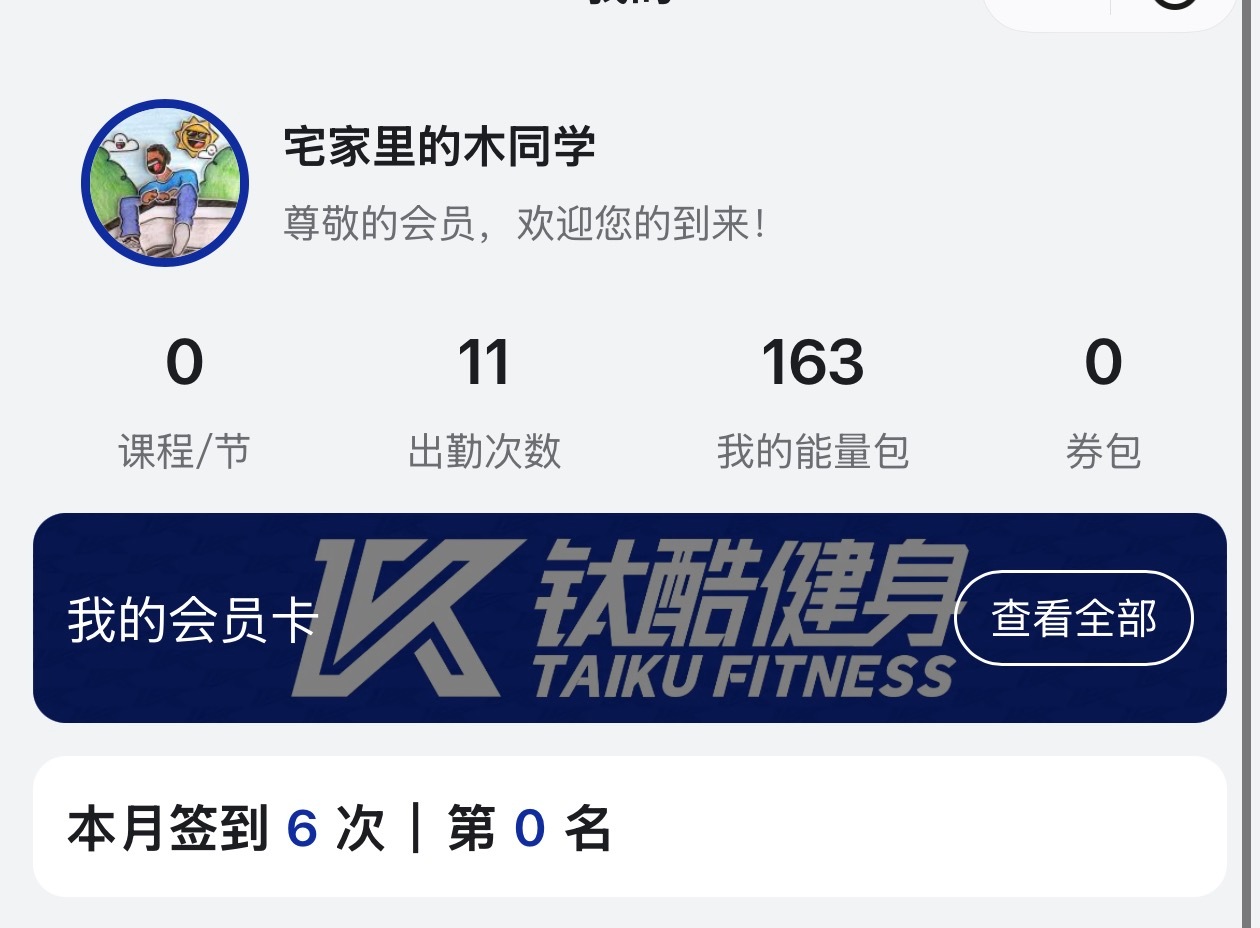 其实减肥是越减越轻松的 减肥前期真的太难熬了！天天爬坡+无氧，坚持5天就摆烂休息