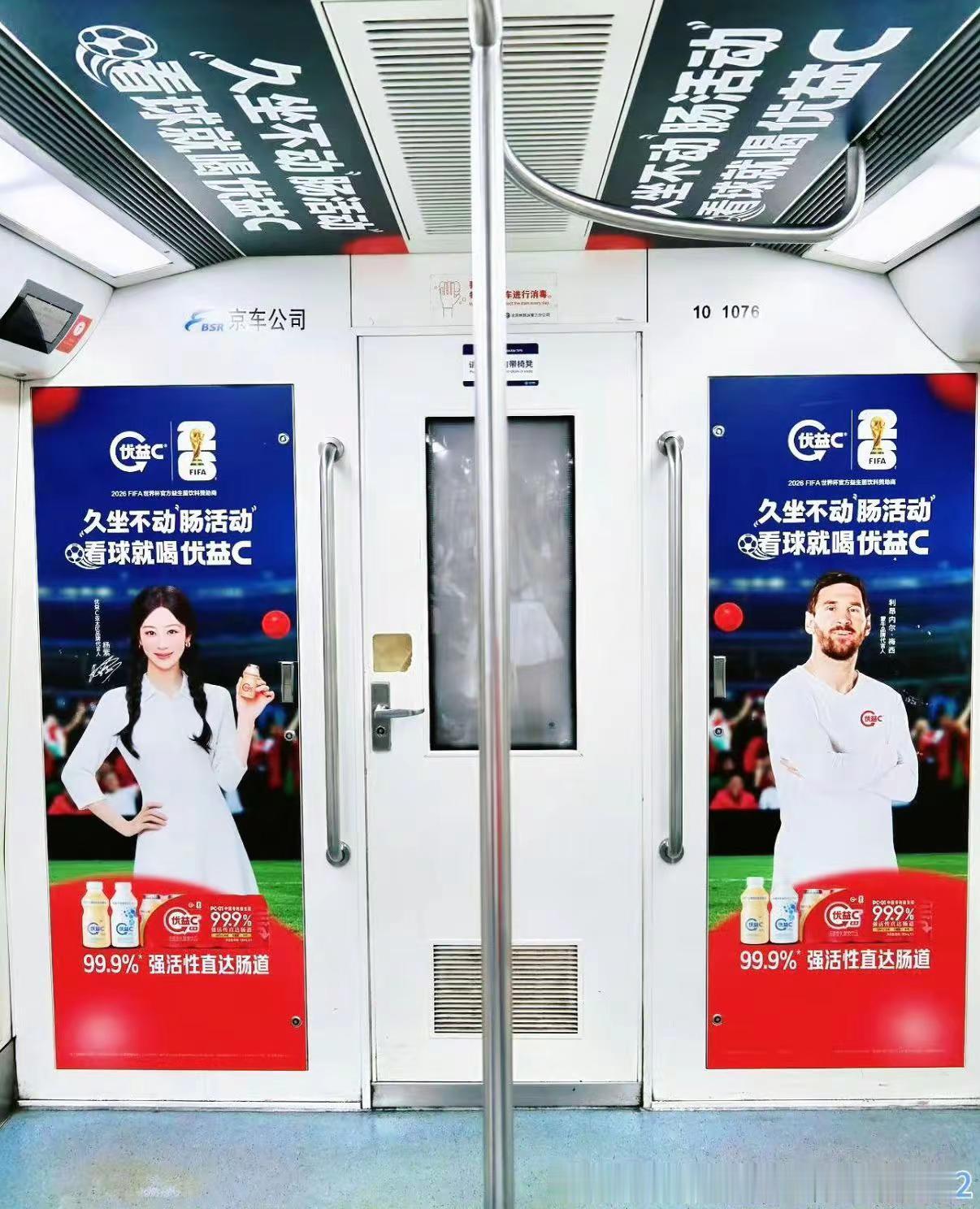 北京地铁10号线能偶遇杨紫