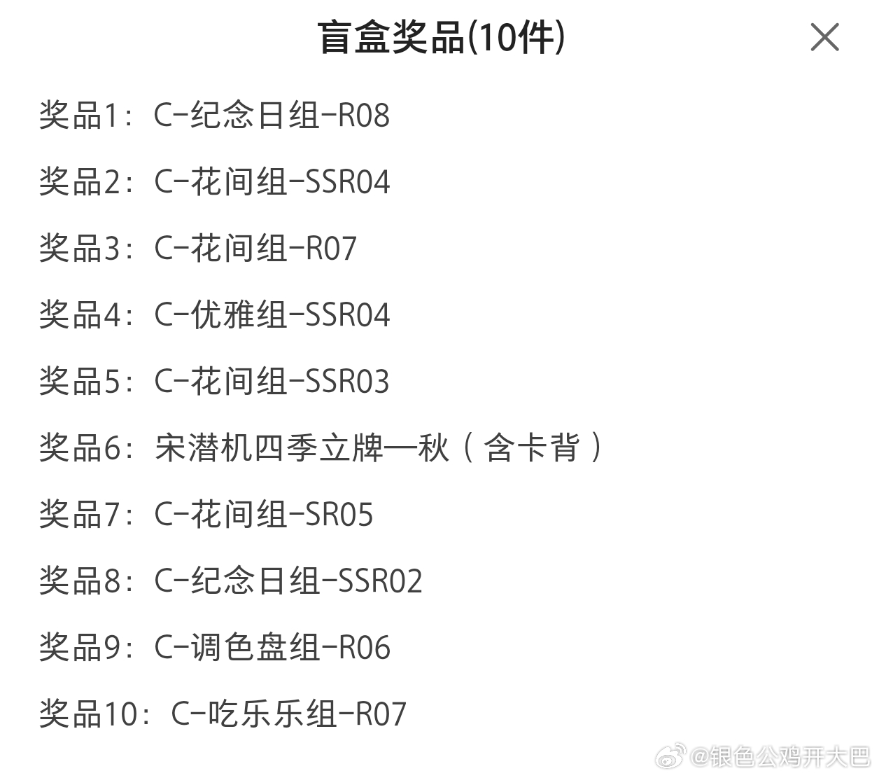 这十连还行 ​​​