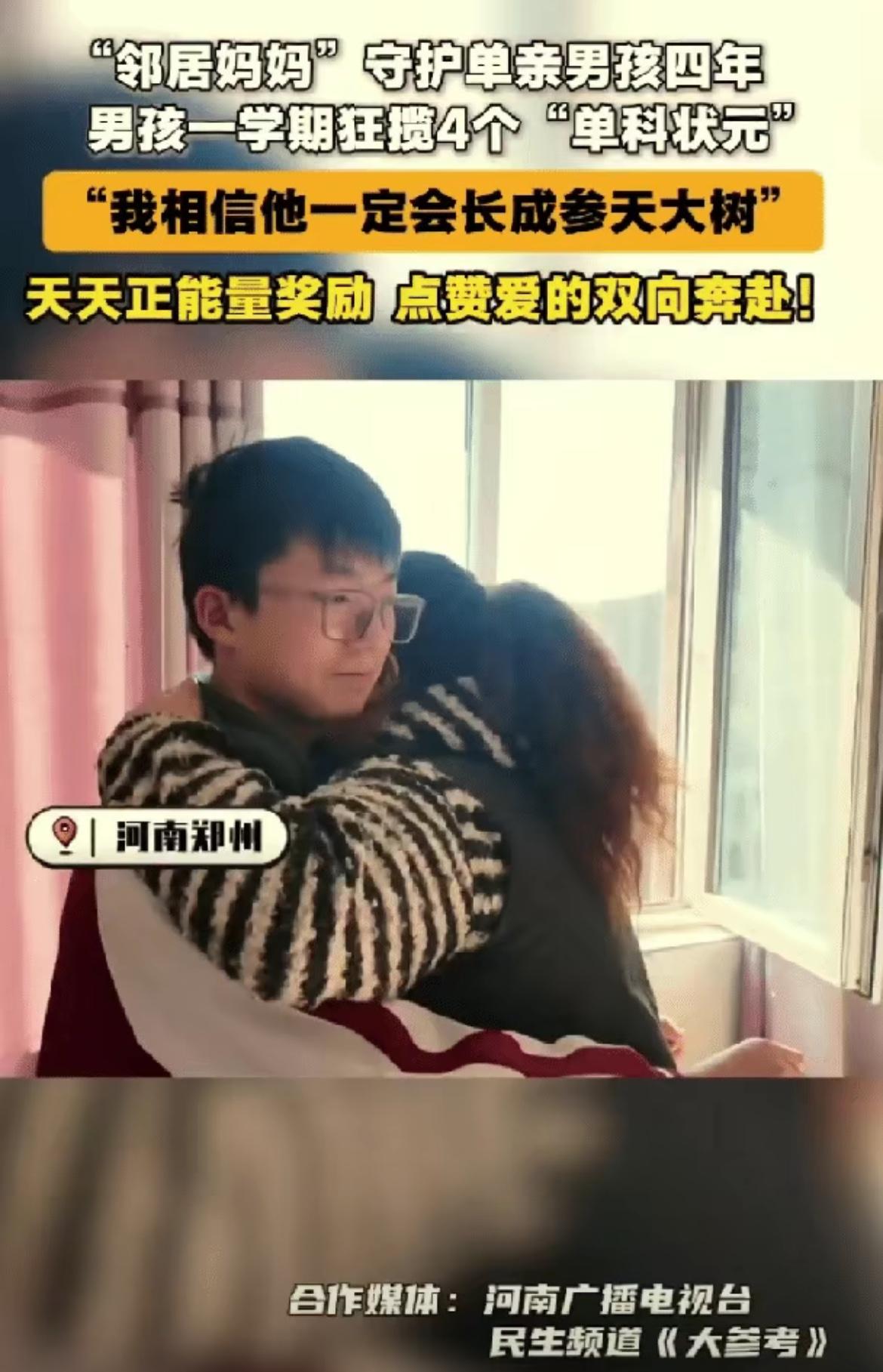 谁说善良不能改写命运？河南这位邻居阿姨的4年坚守，真的把“远亲不如近邻”活成了最