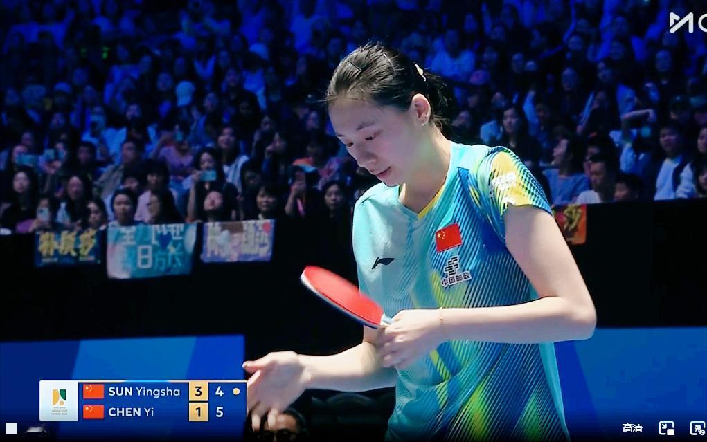 我去！陈熠打的不错，5:2领先孙颖莎。

前四局大比分孙颖莎3:1领先，
所以第