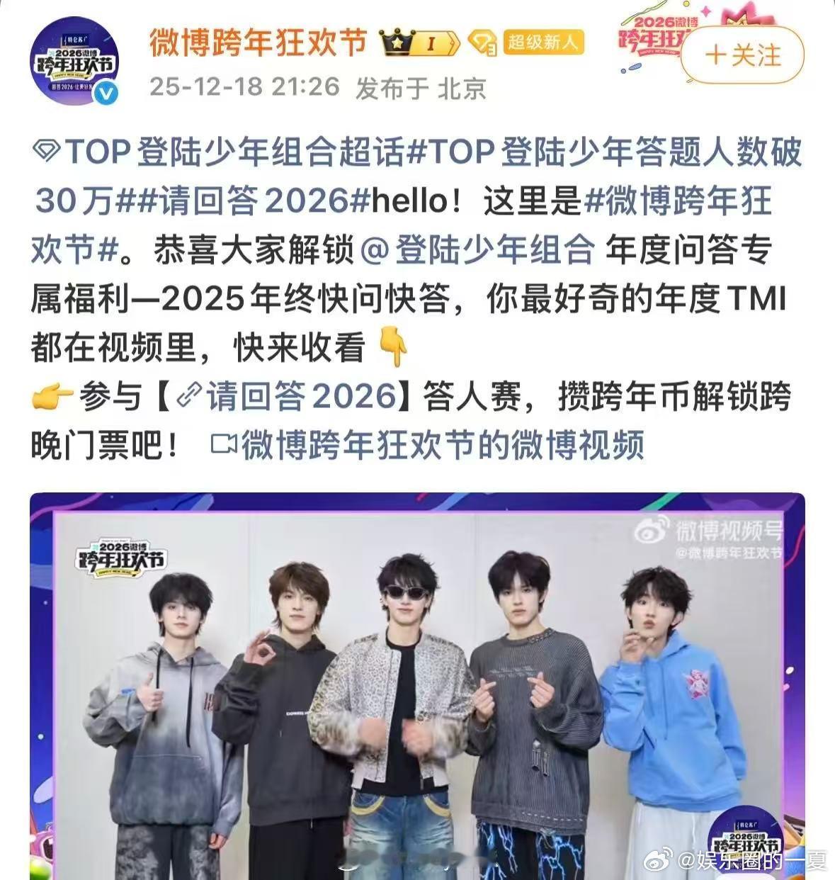 登陆少年粉丝 严格的东亚父母 看快问快答时的我，比班主任检查卫生还严格，盯着每一