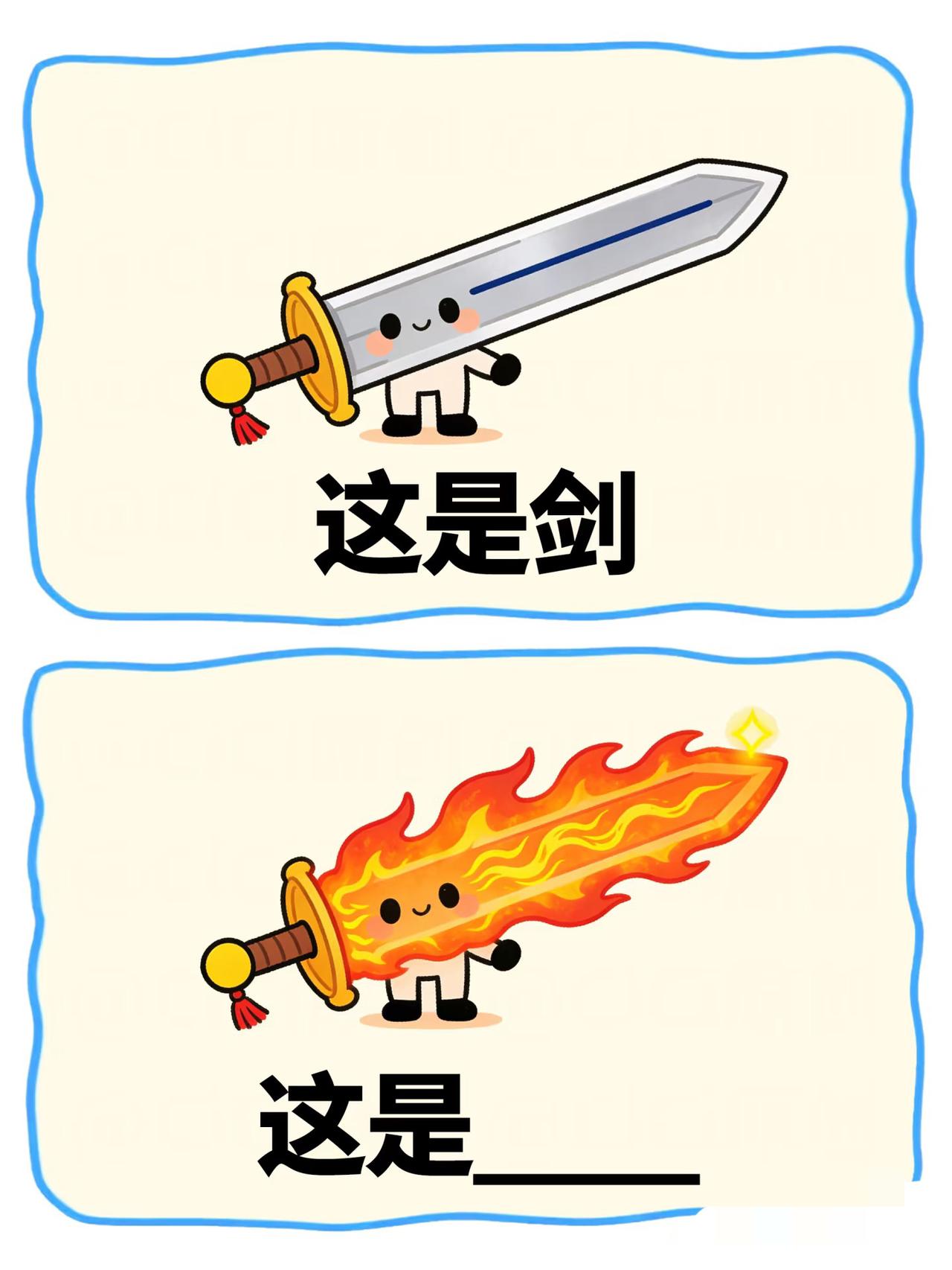 本期的主题是交通工具哦
小伙伴们来猜猜看吧
谐音梗 此图有梗 脑洞大开 又增长了