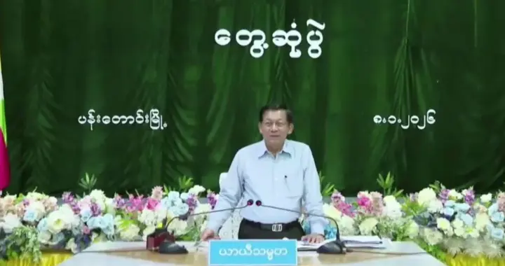 缅甸敏昂莱大将：候选人需为国家谋福祉、懂法律、能与国防军合作