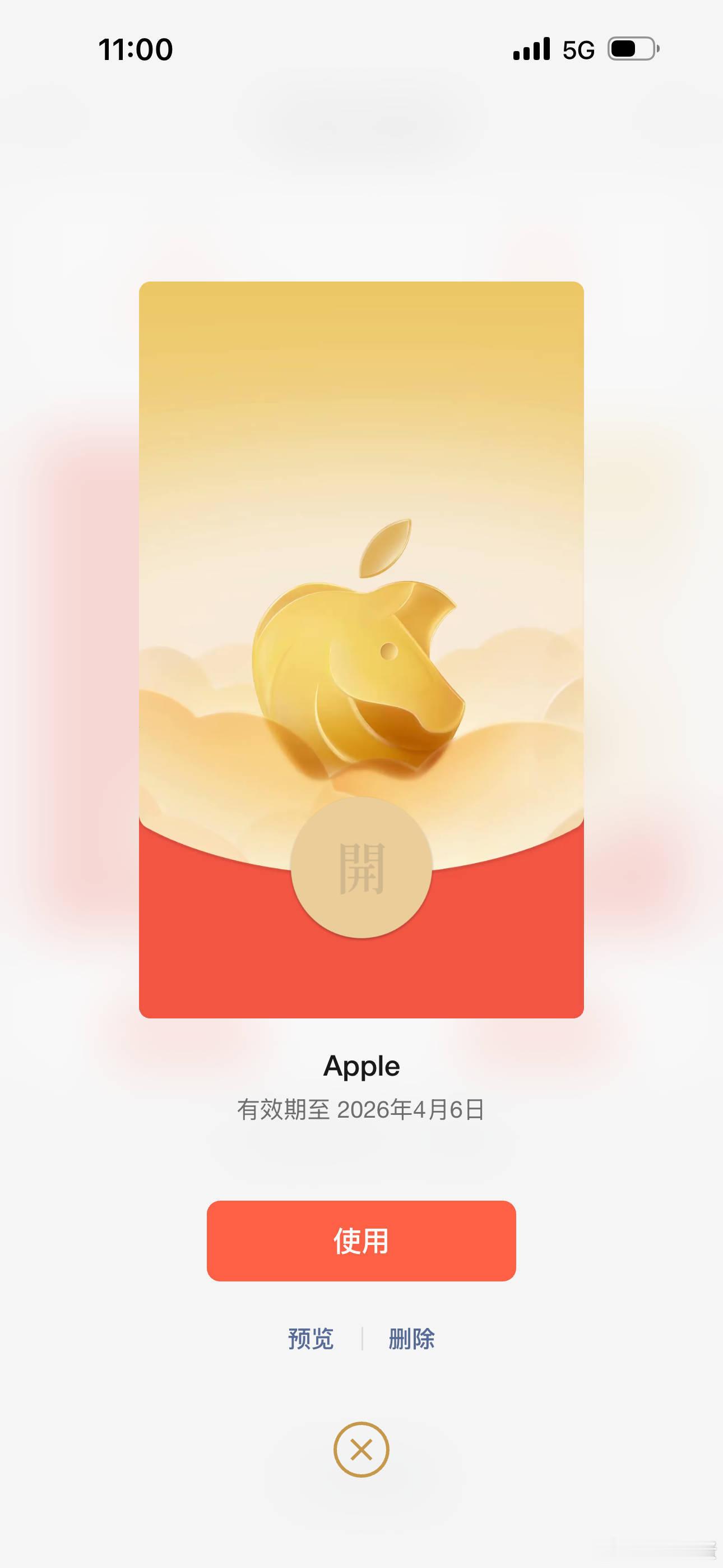苹果马年微信红包封面来了，没抢到的来领马年壁纸吧～苹果上架AirPodsPro3