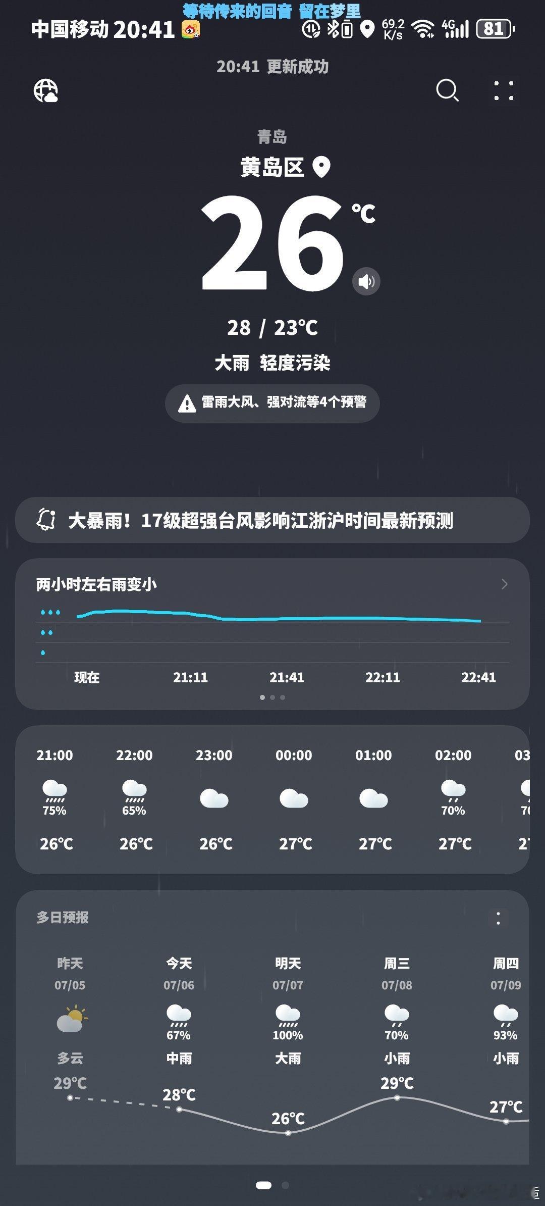 分享图片 青岛