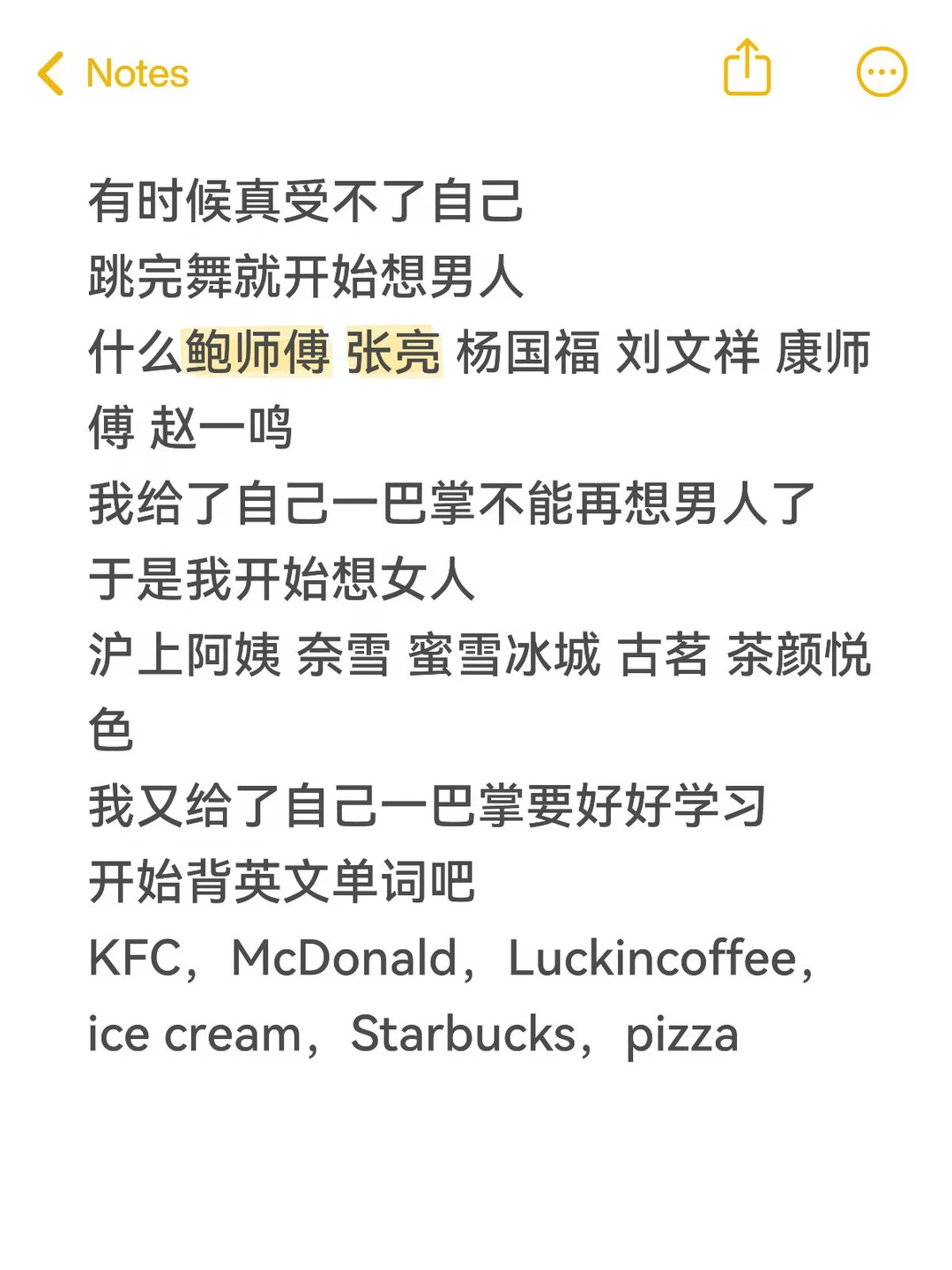 有时候真受不了自己