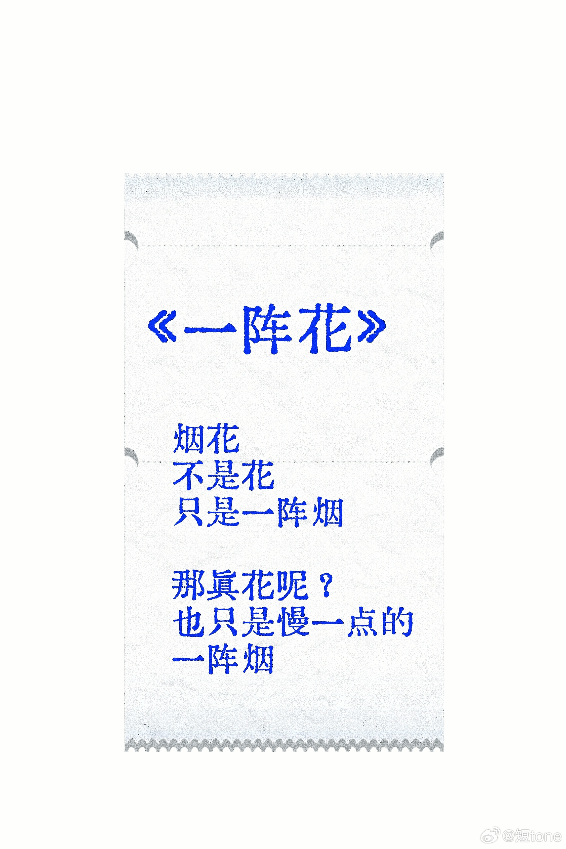 祝你开心 