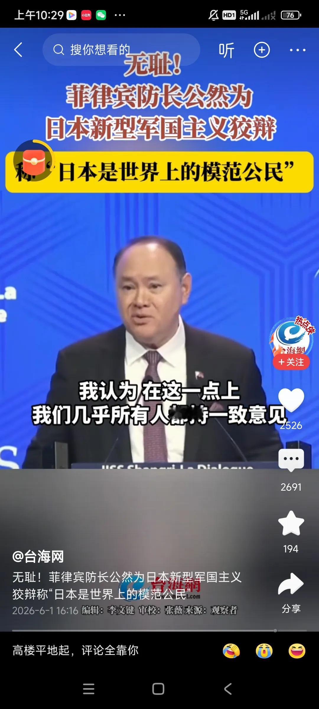农夫与蛇的故事，说明要分清哪个是好人，哪个是恶人，，，这个菲律宾也是个难缠的人，