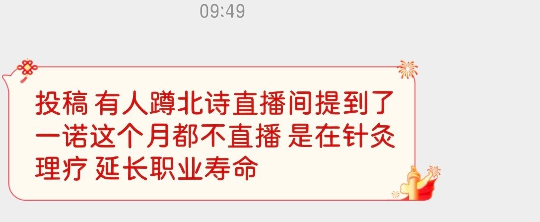 瓜友速报 一诺最近在做针灸理疗 ​​​