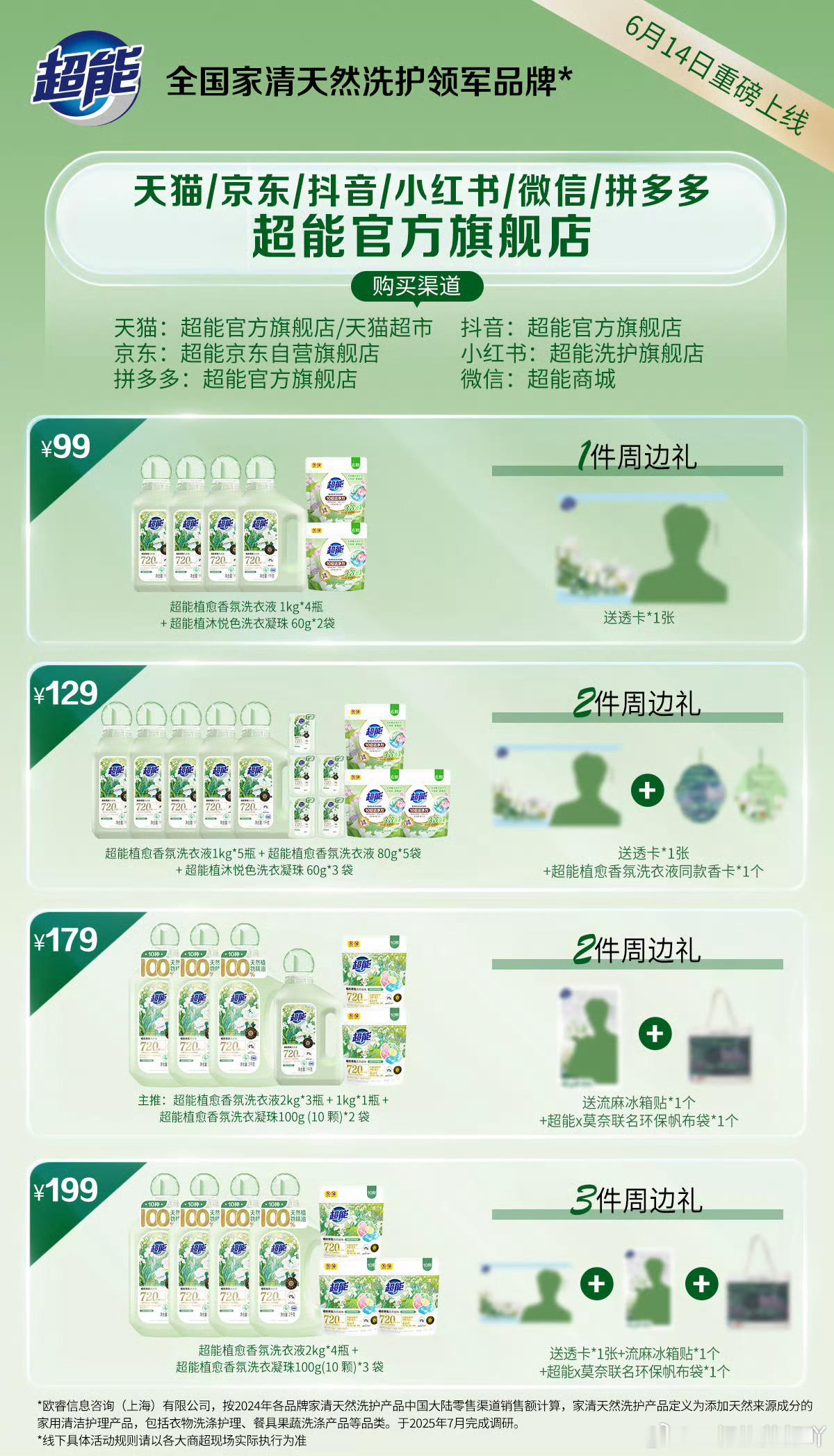 买它超能全球品牌代言人藏不住了