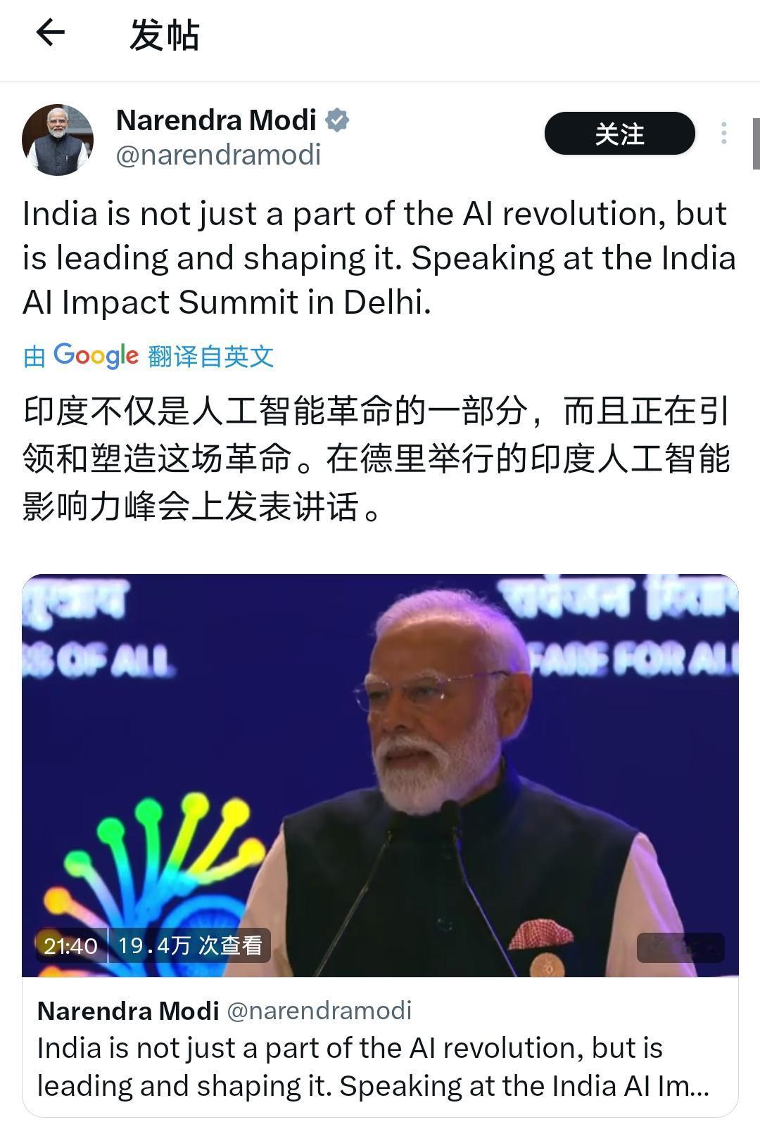 世界AI产业即将进入“三国杀”的新格局！

莫迪高调宣称：印度要引领和形塑全球 