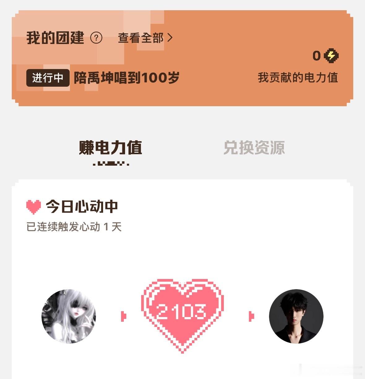 禹坤大王想知道 靠 做的时候忘记先加团建了我哭了。 