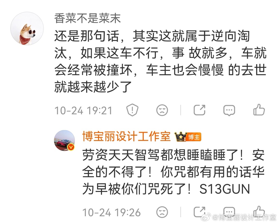 这还是人吗？？？ ​​​
