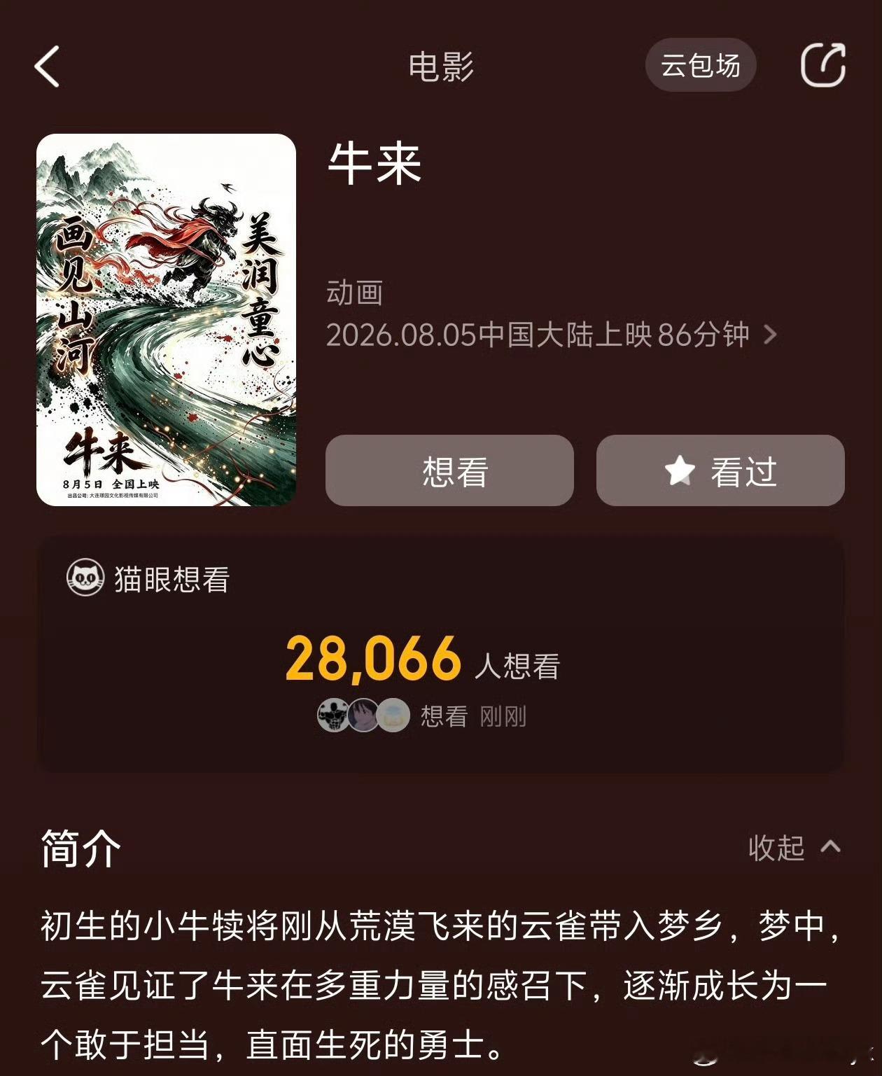 牛来 股民这名儿好啊各位股民都去看看吧