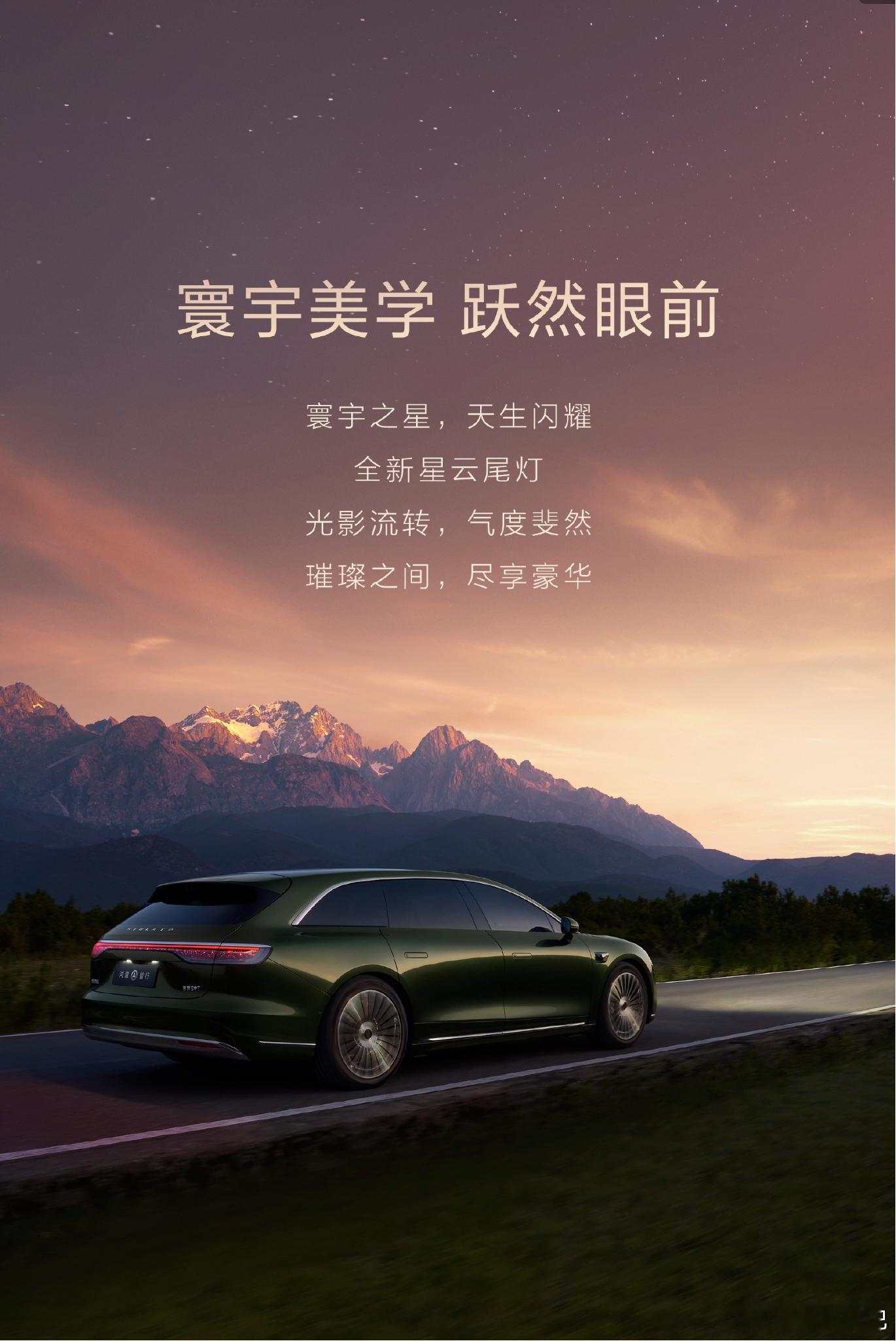 余承东称享界S9T将于9月上市  鸿蒙智行旗下首款旅行车「享界 S9T」外观公布