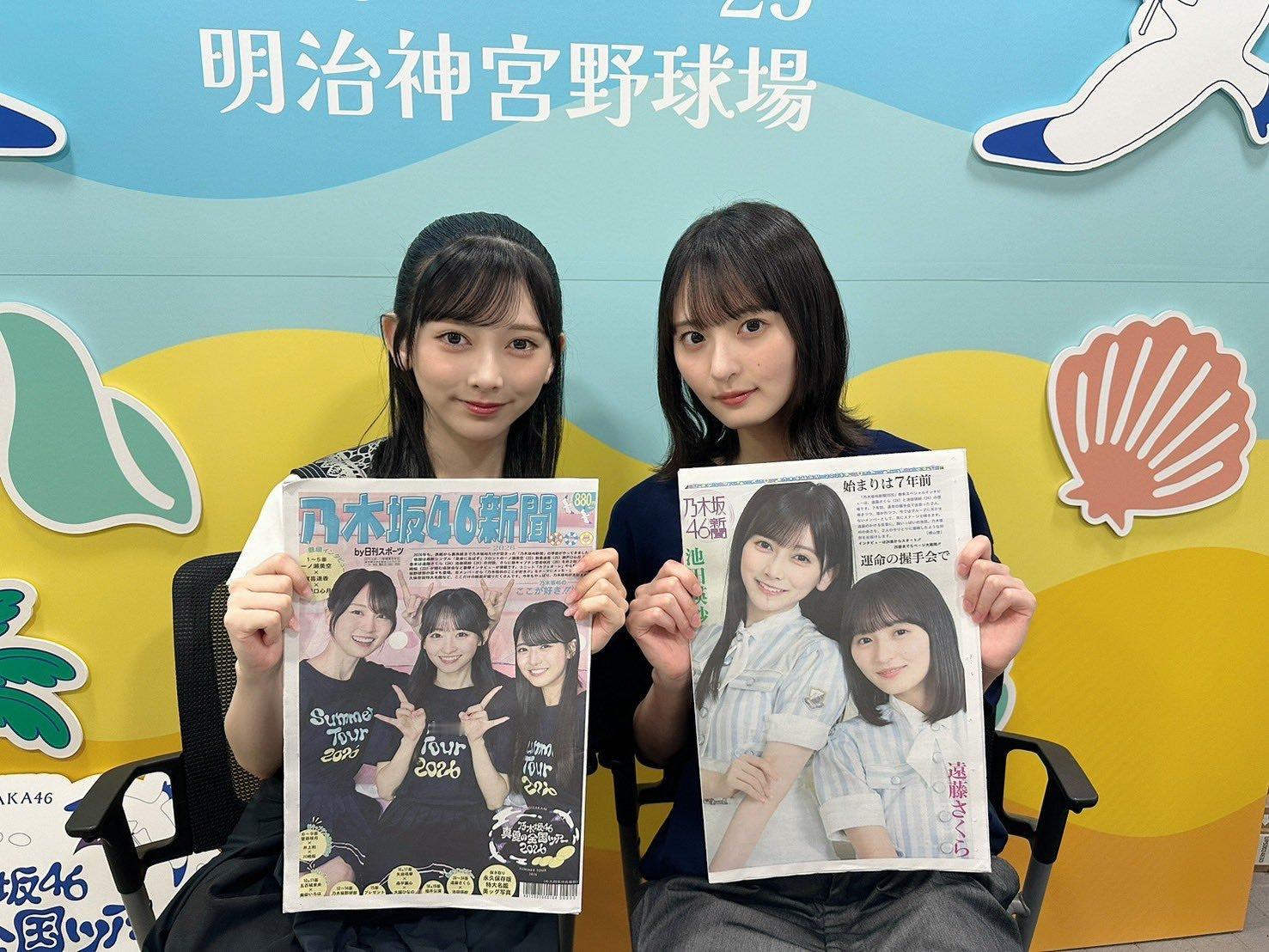 远藤樱  马上，就在接下来的16:00开始——由远藤樱 × 池田瑛纱 带来的《乃