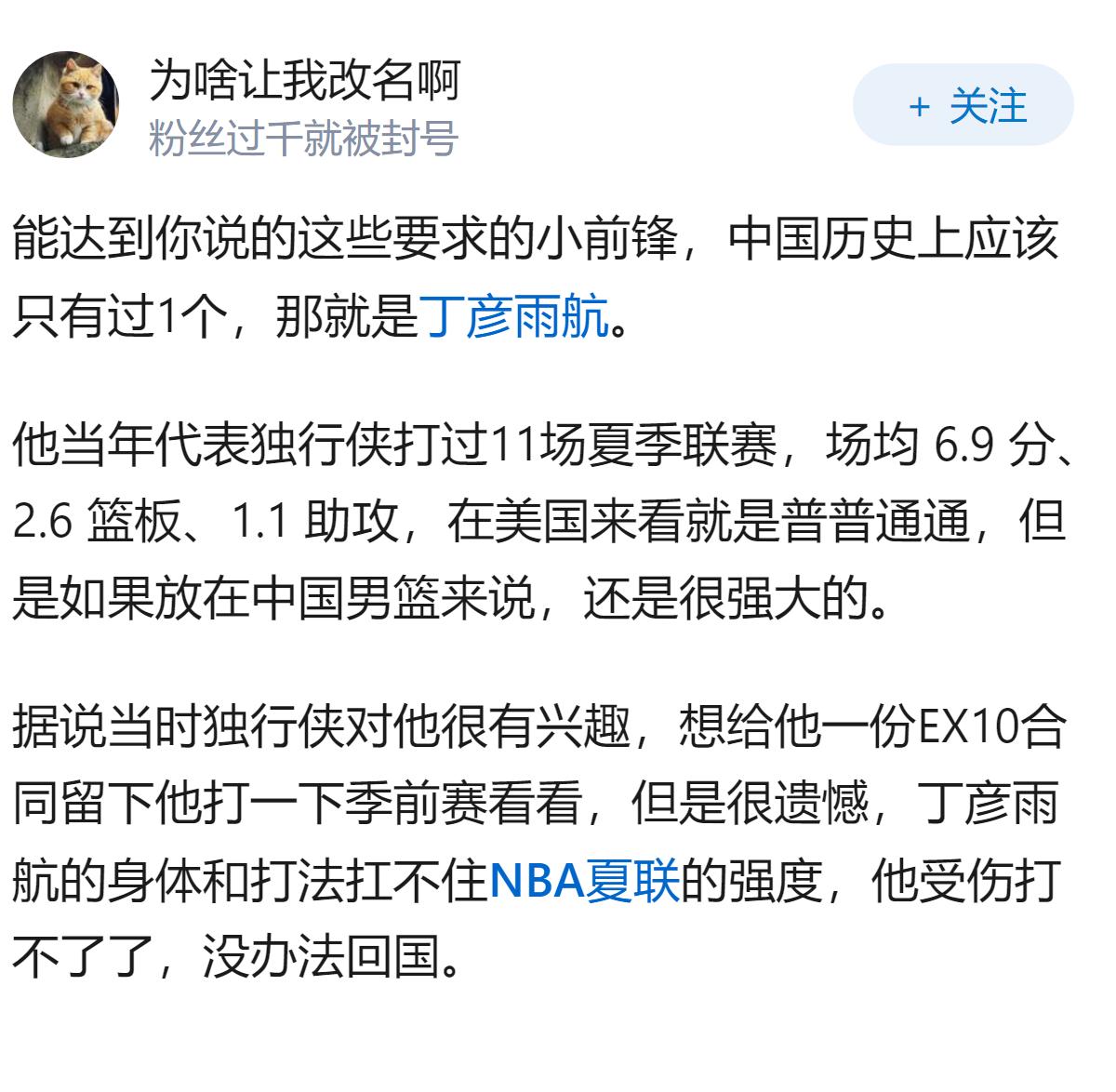 中国男篮近20年，出现过有稳定突破、投篮和传球能力的全能小前锋吗？