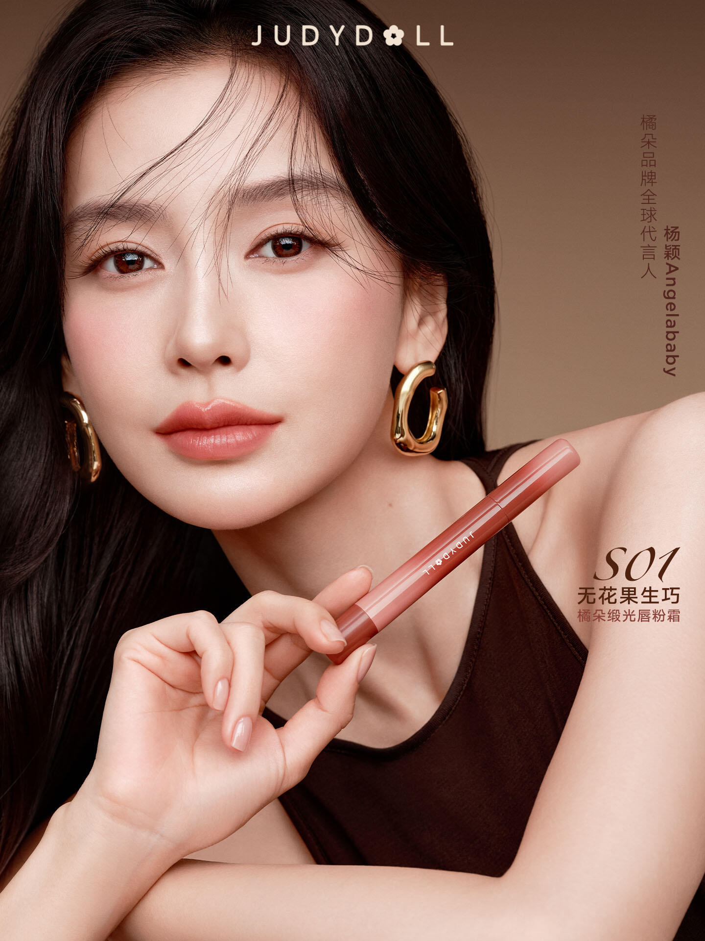 Angelababy｜Judydoll全新商务官宣！鼻姐正式出任 Judydol