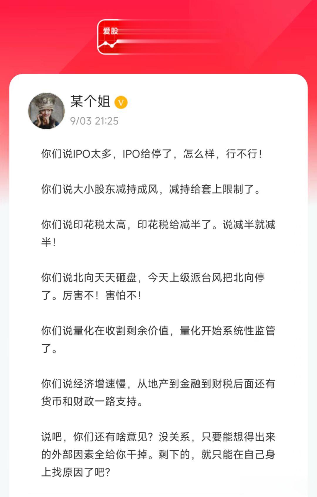 为了“活跃”资本市场，管理层确实很拼，政策出台的力度和频率，史无前例！至少在舆论