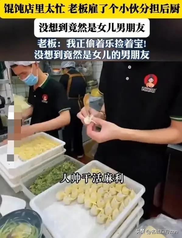 笑不活了！男子开了家馄饨店，因为顾客多，每天太忙，就找了一个小伙子到店分担后厨的