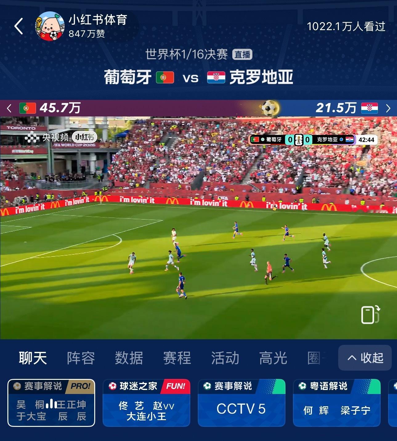 于大宝像没睡醒似的，能不能闭嘴啊大哥，足球解说讲话黏黏糊糊的